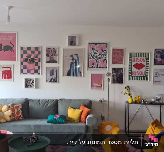 תליית מספר תמונות על קיר.